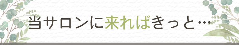 愛媛県松山市久米窪田町美容室・美容院・ヘアサロン｜ハピア（HAIR Happia）